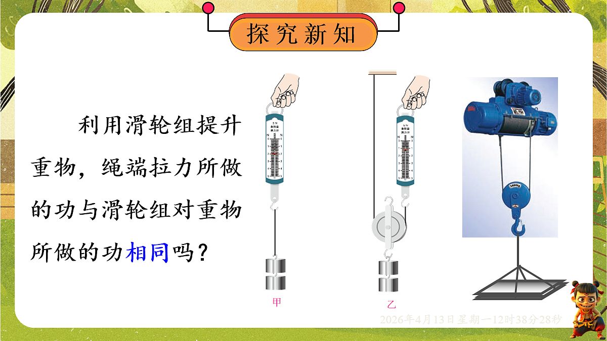 18181465第4页