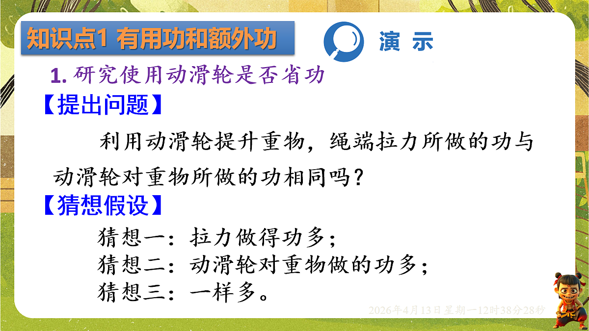 18181465第5页