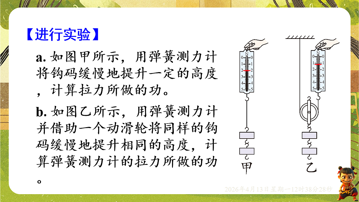 18181465第6页