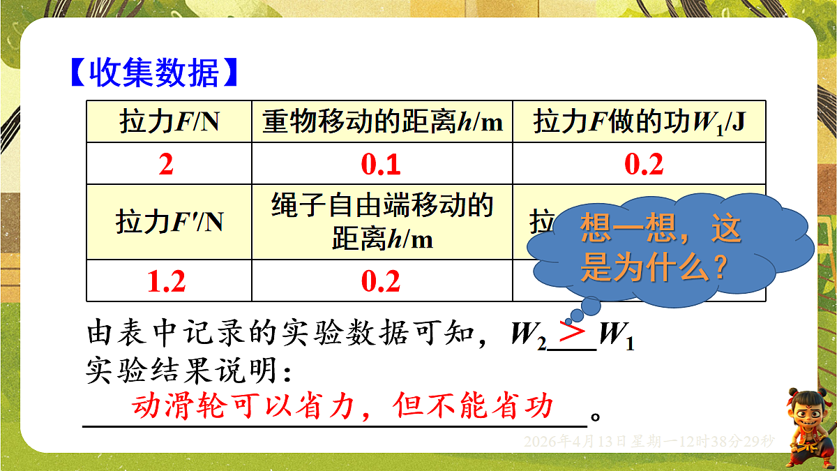 18181465第8页