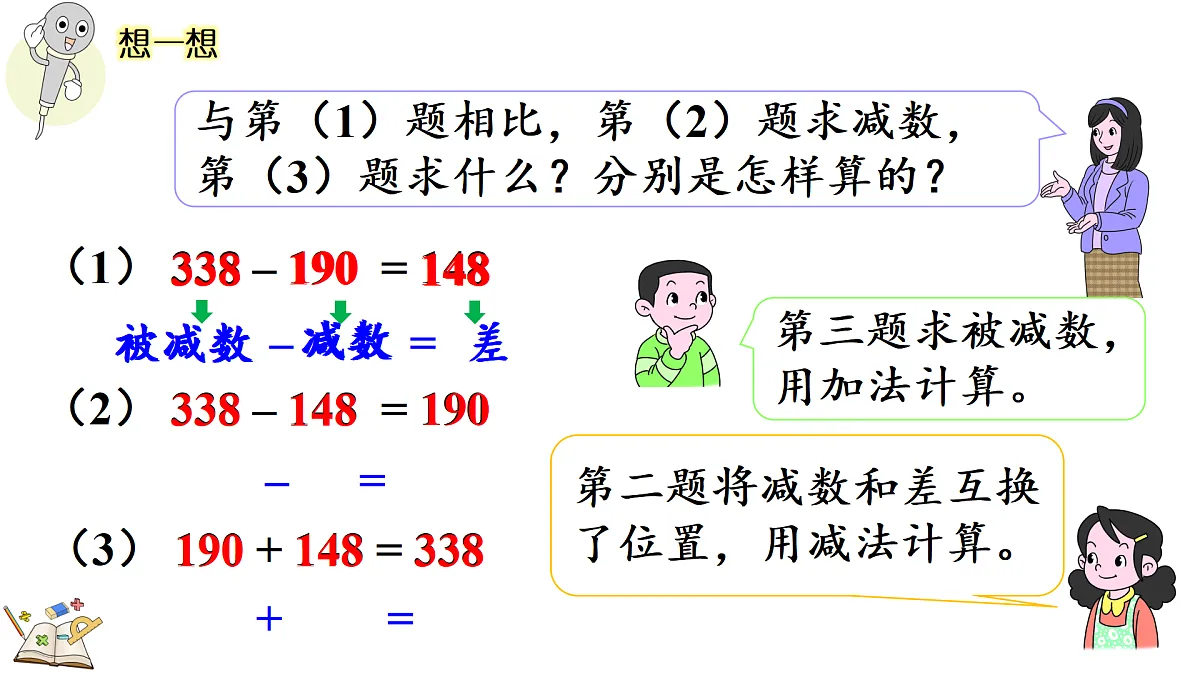 18181615第7页