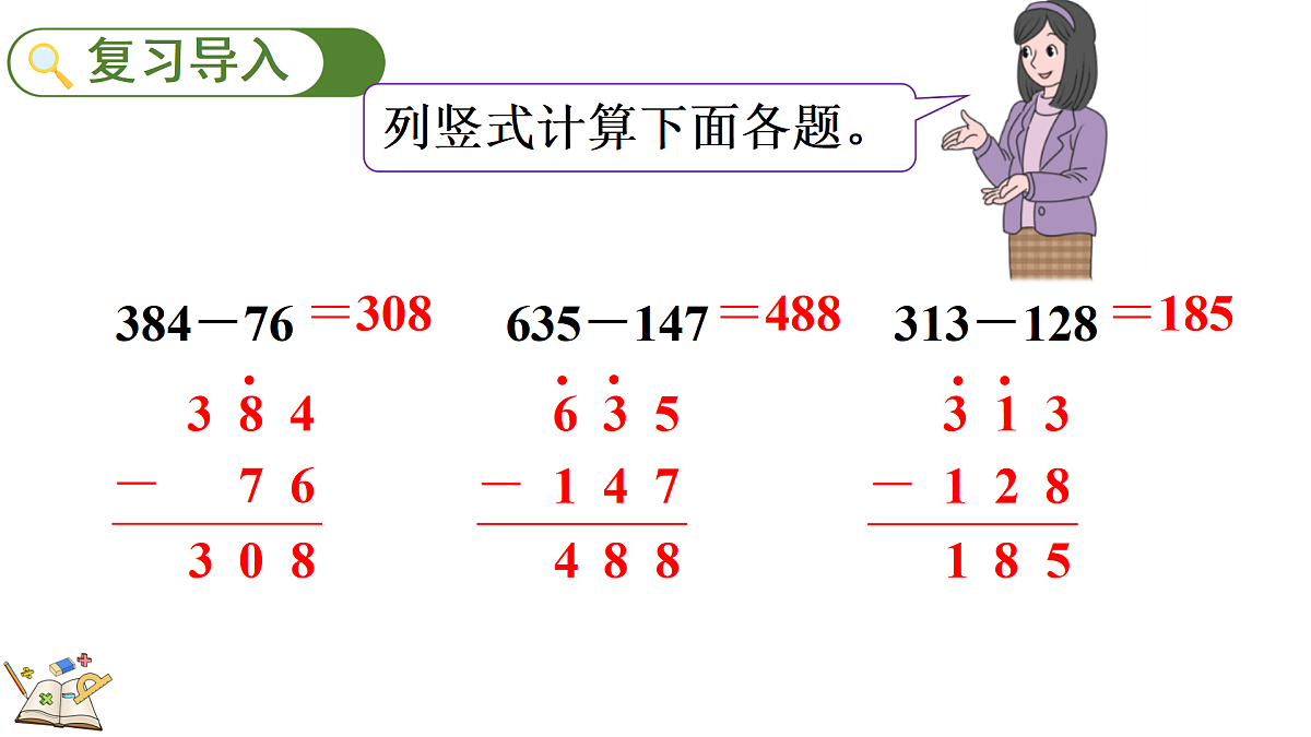 18181618第2页