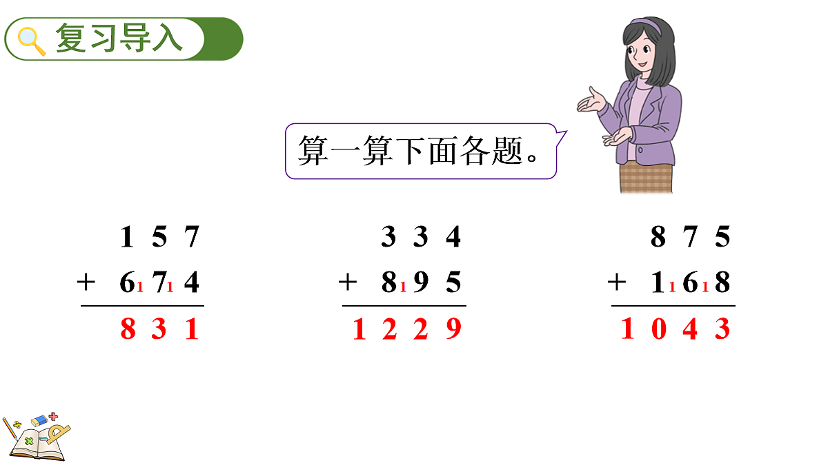 18181619第2页