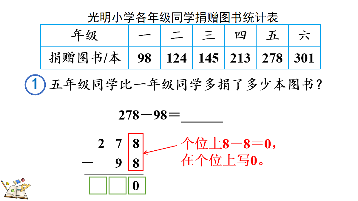 18181619第4页