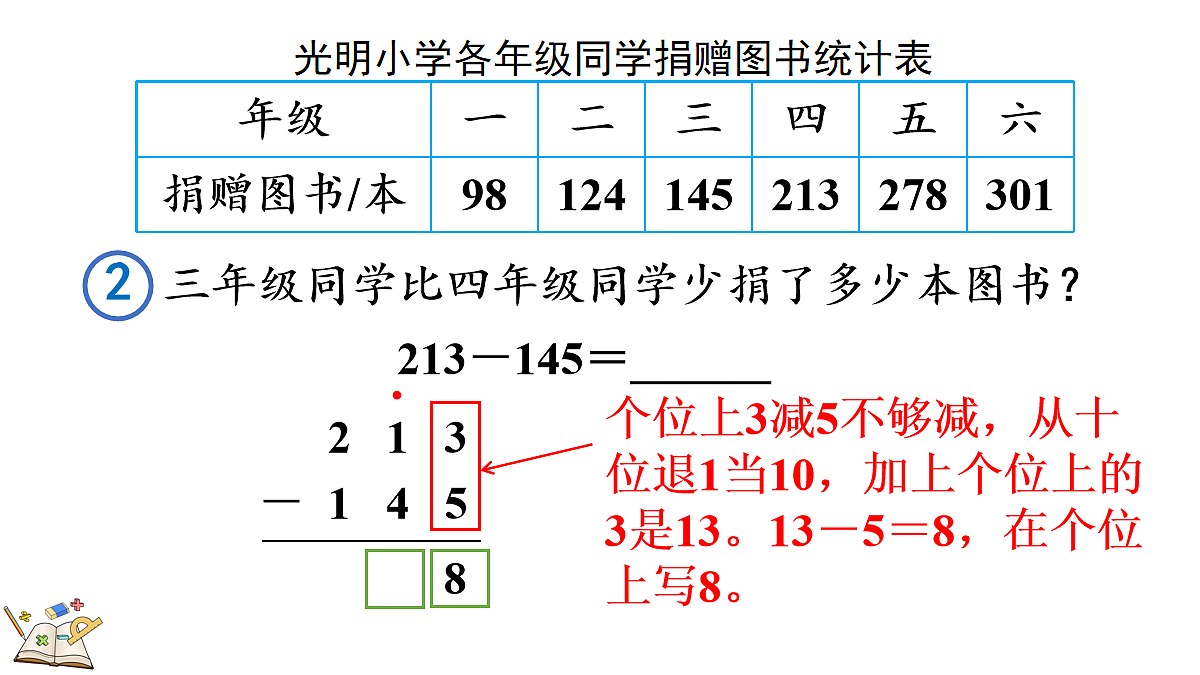 18181619第7页