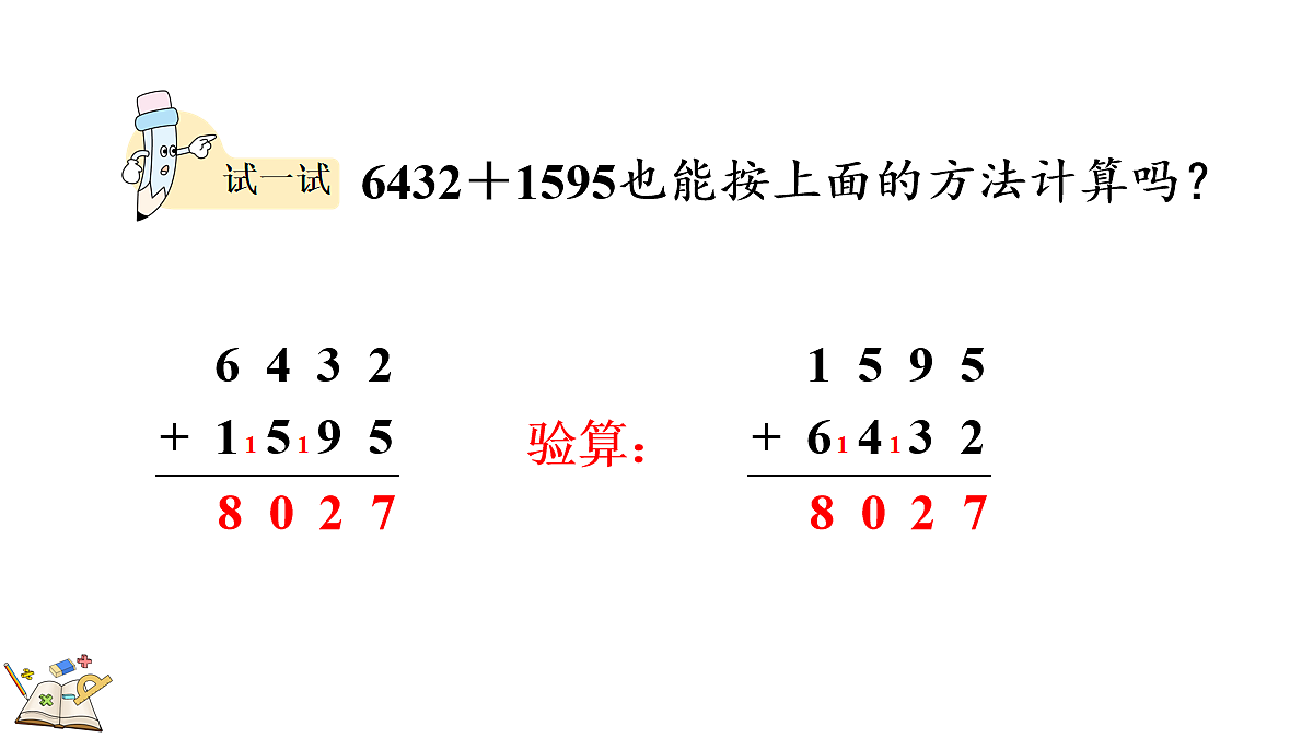 18181621第6页
