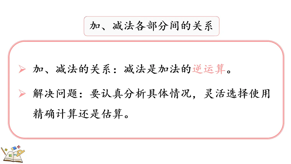 18181723第8页