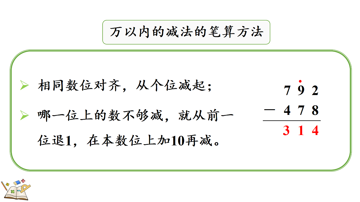 18181725第4页