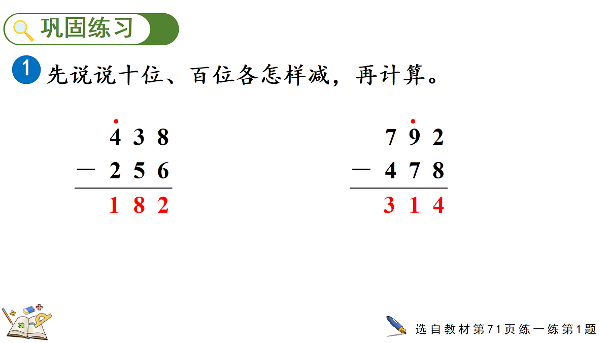 18181725第6页