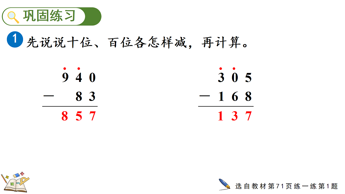 18181725第7页