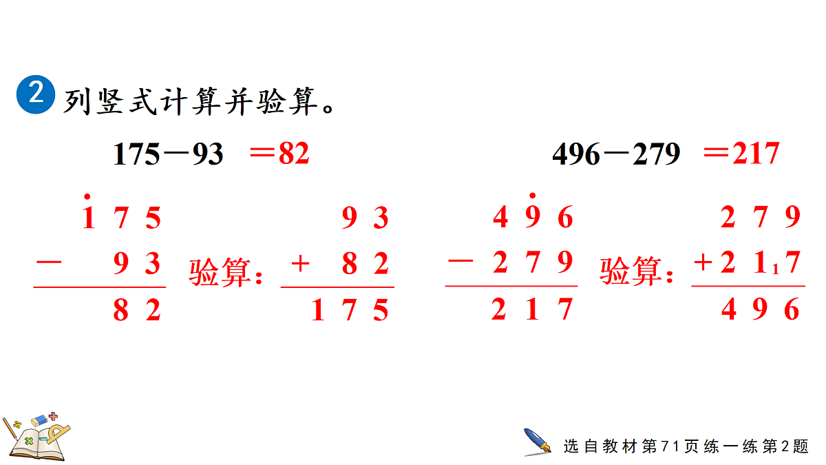 18181725第8页