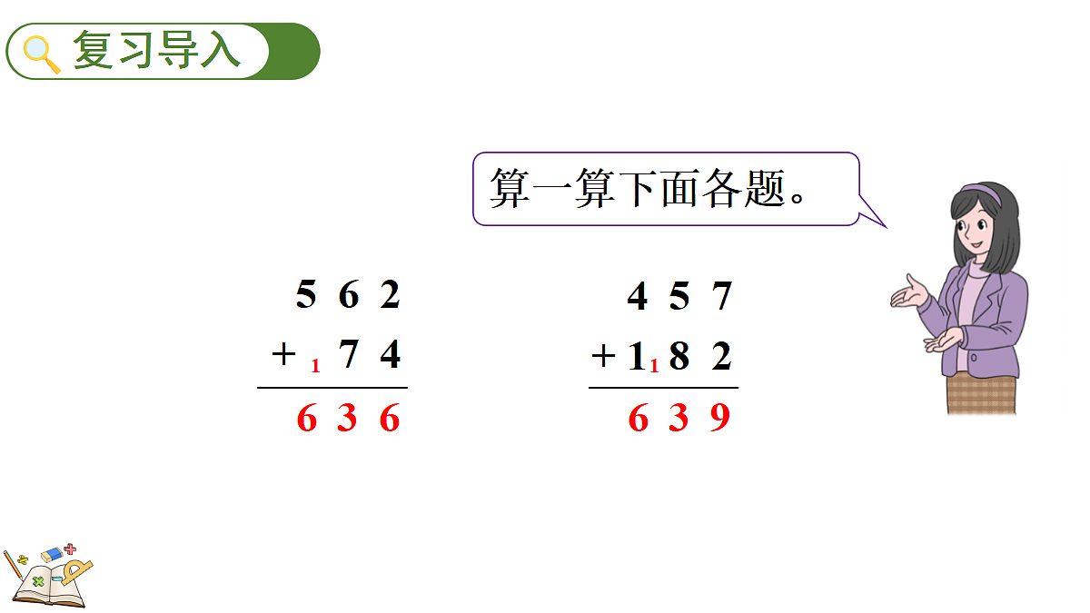 18181728第2页