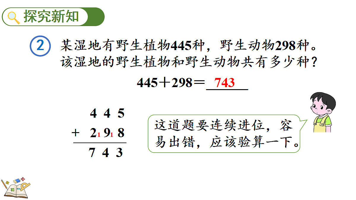 18181728第3页