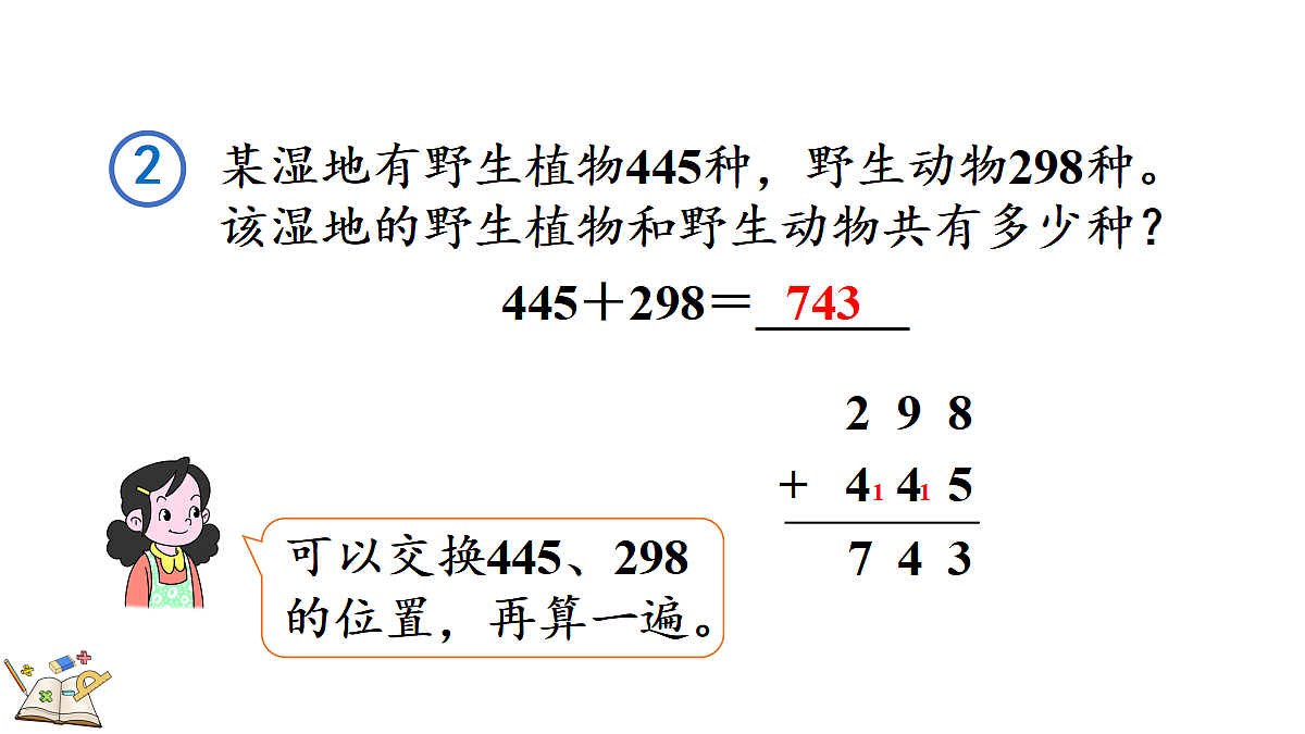 18181728第4页