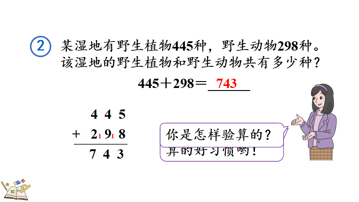 18181728第5页