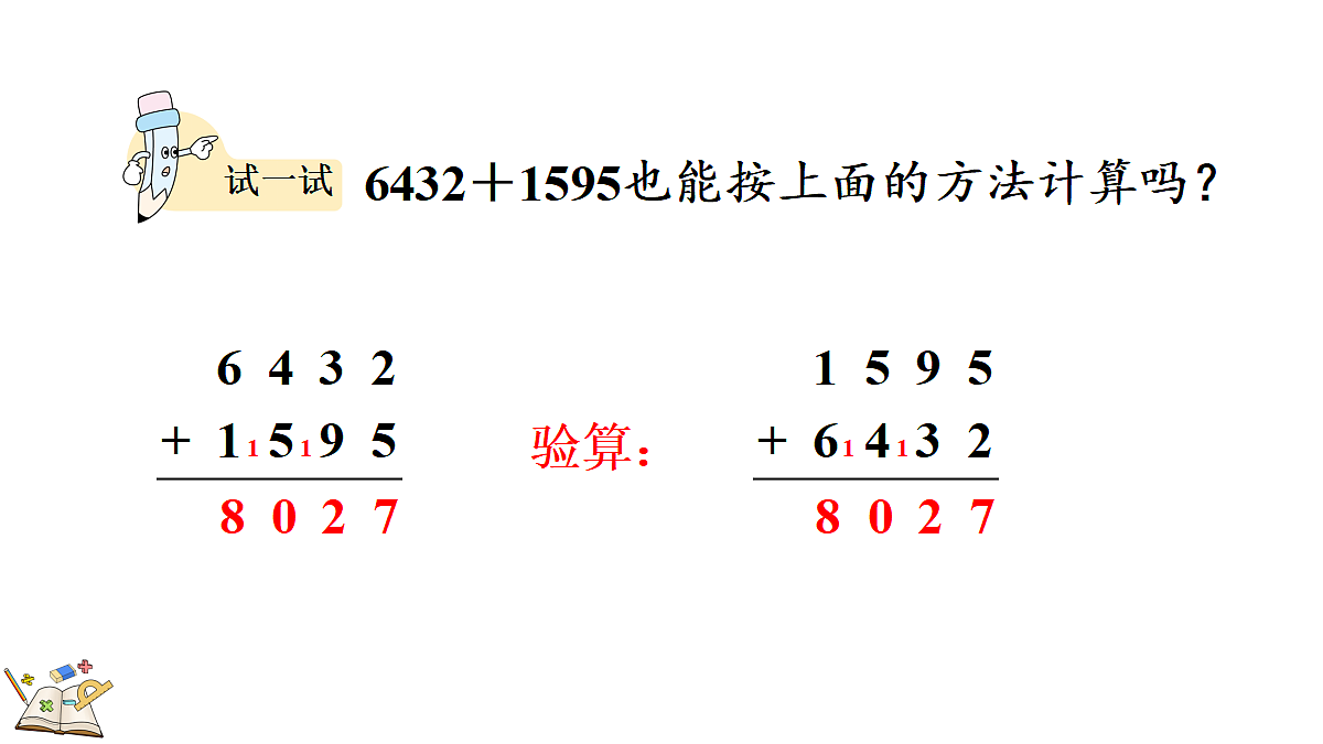 18181728第6页