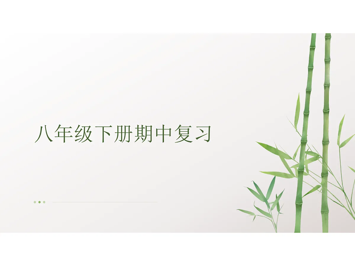 18181752第1页