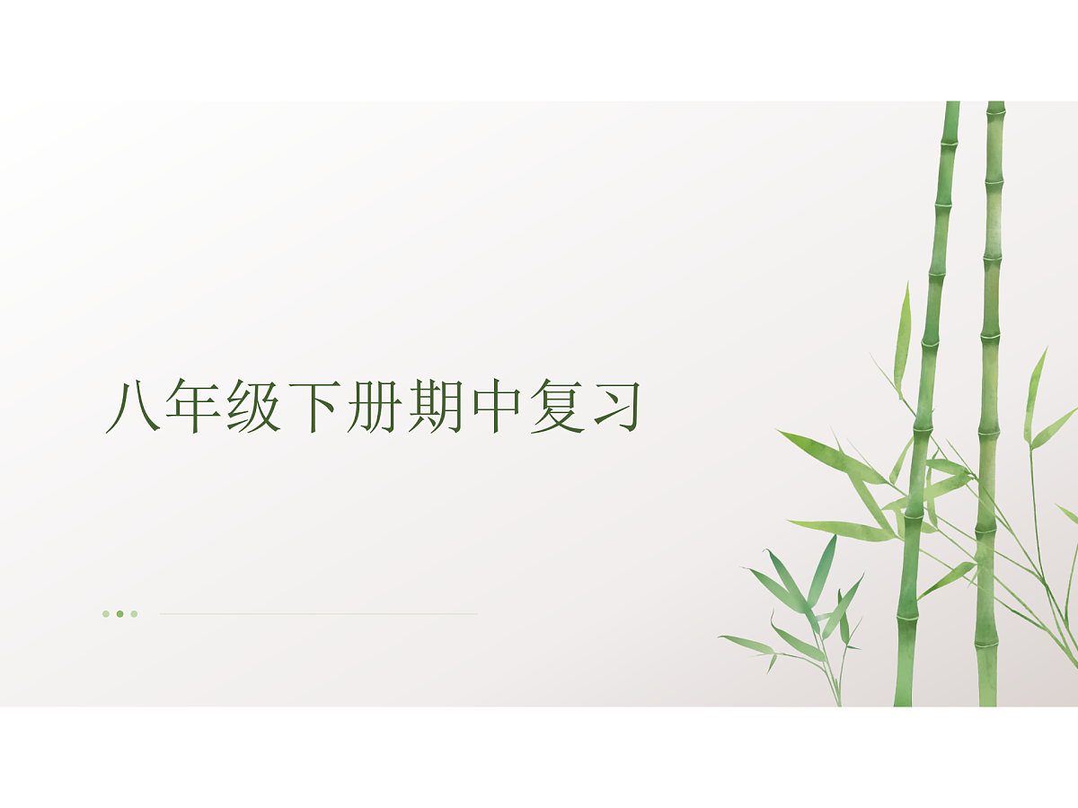 18181752第1页