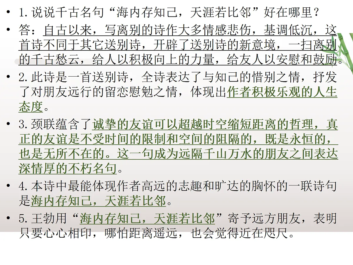 18181752第5页