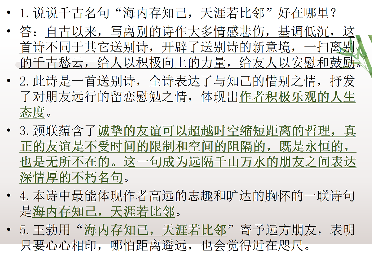 18181752第5页