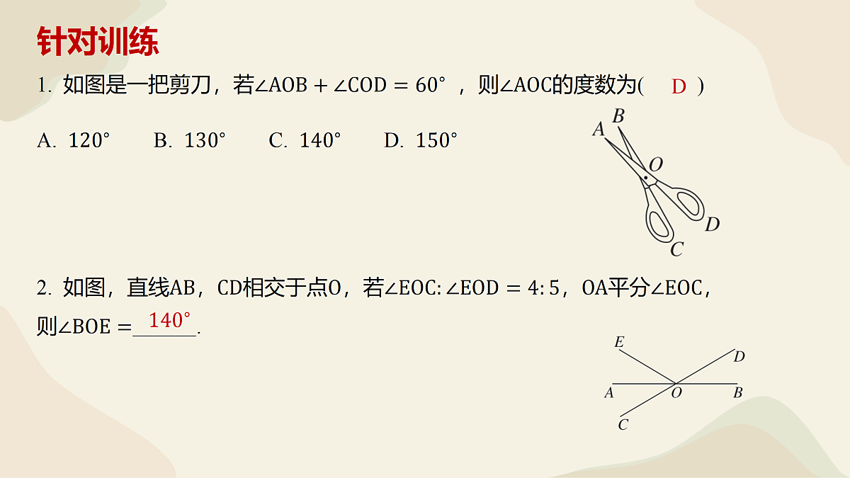 18181903第5页