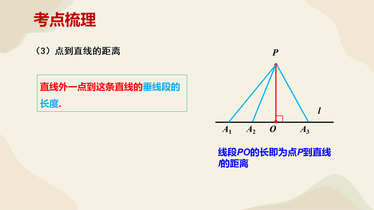 18181903第8页