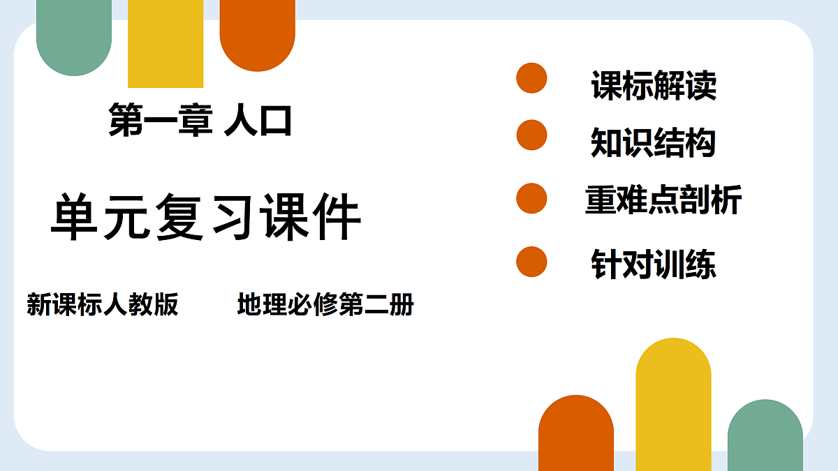 18181941第1页