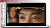 历史八年级下册（2024）第13课 中国特色社会主义事业取得新成就完整版课件ppt