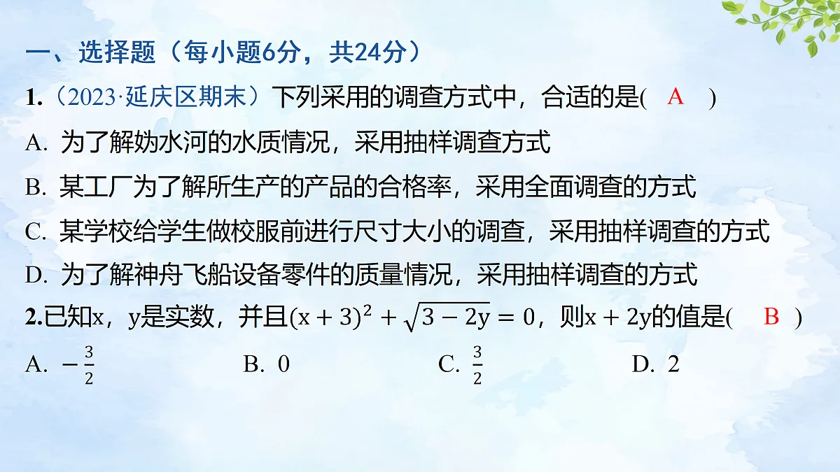 18182062第2页