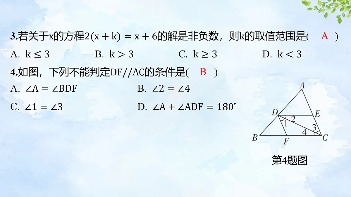 18182062第3页
