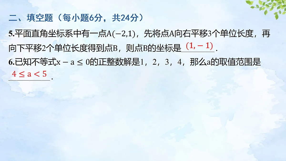 18182062第4页