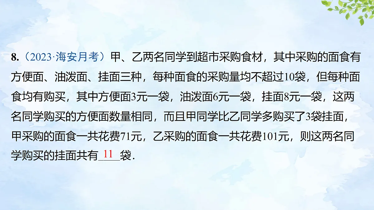 18182062第6页