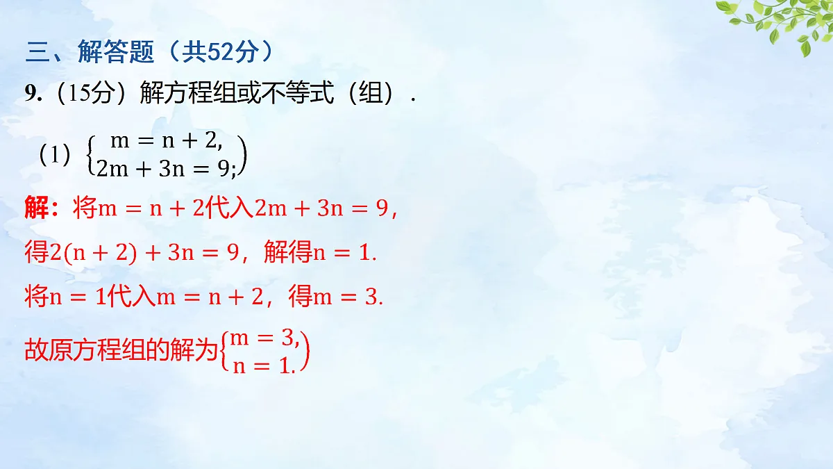 18182062第7页