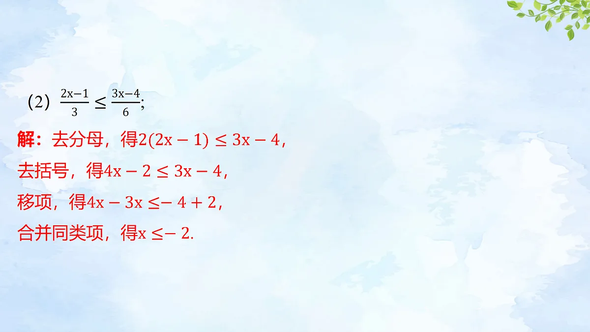 18182062第8页