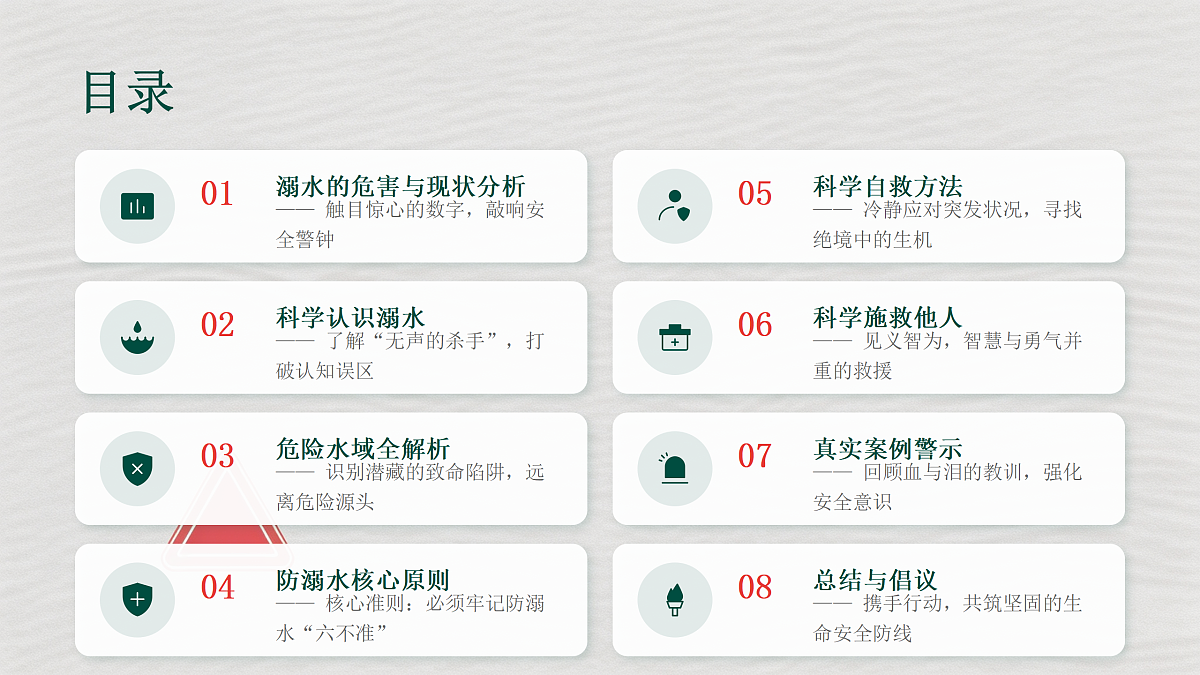 18182191第3页