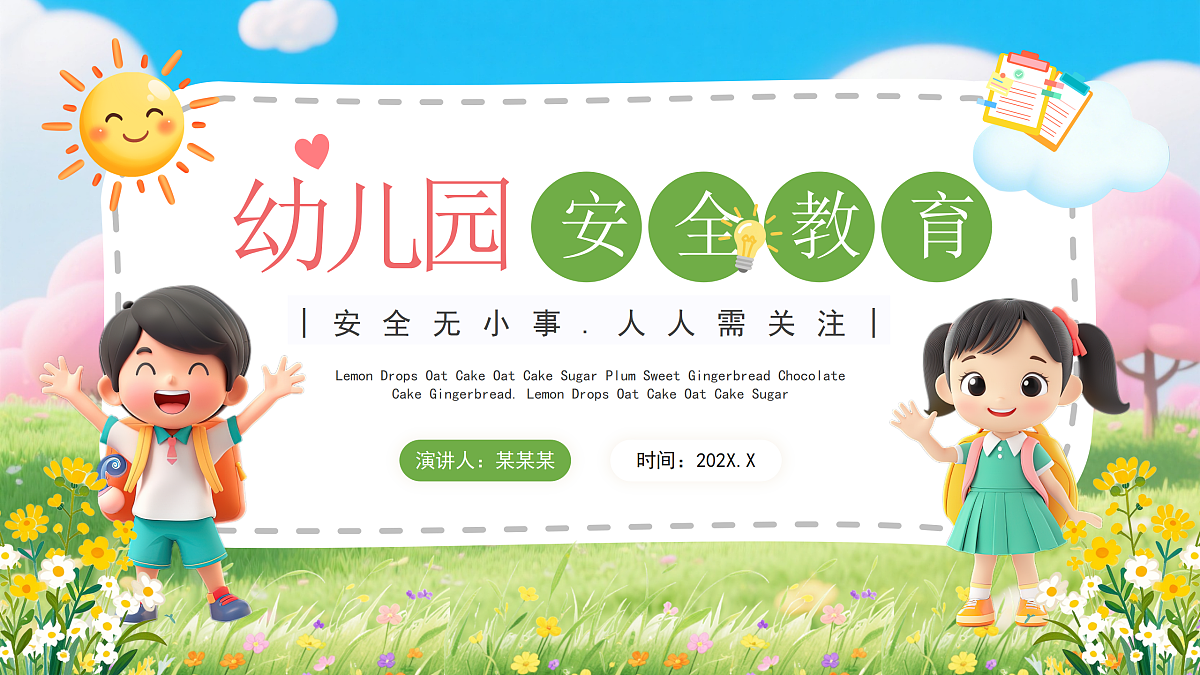 18182217第1页