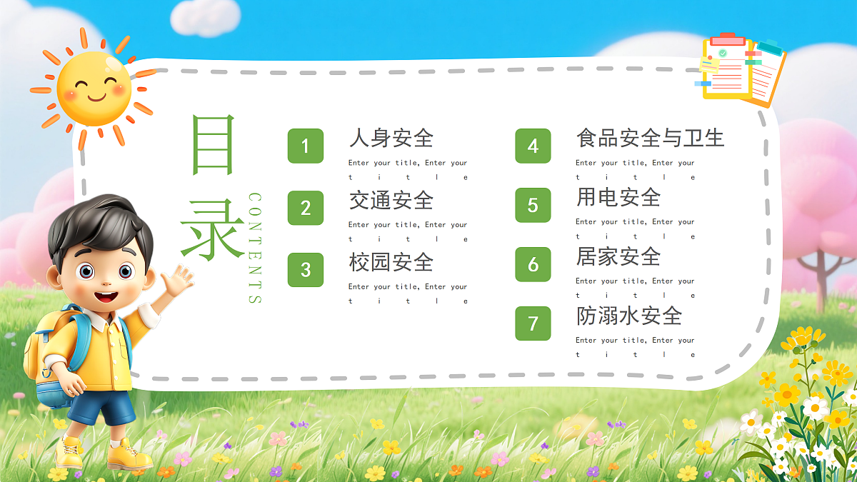 18182217第2页