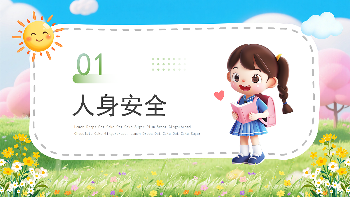 18182217第3页