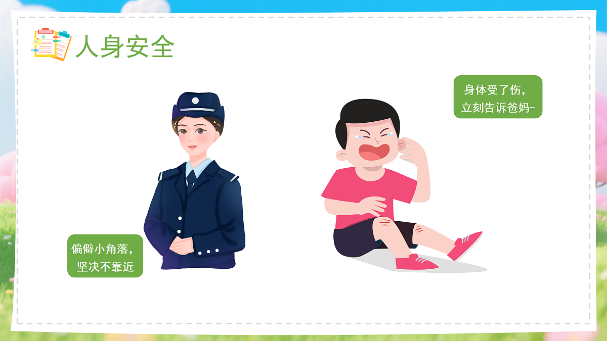 18182217第5页