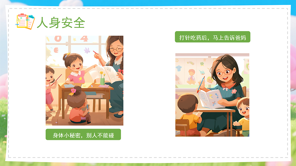 18182217第6页