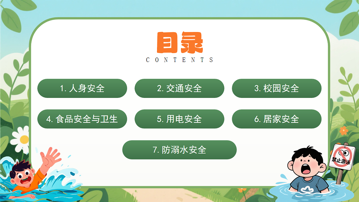 18182222第2页