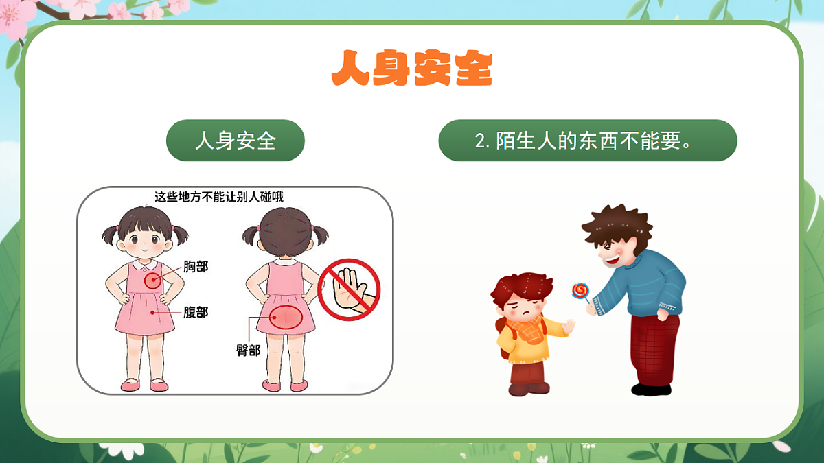 18182222第4页
