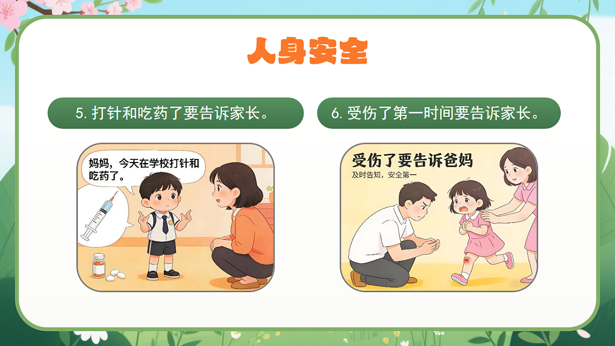 18182222第6页