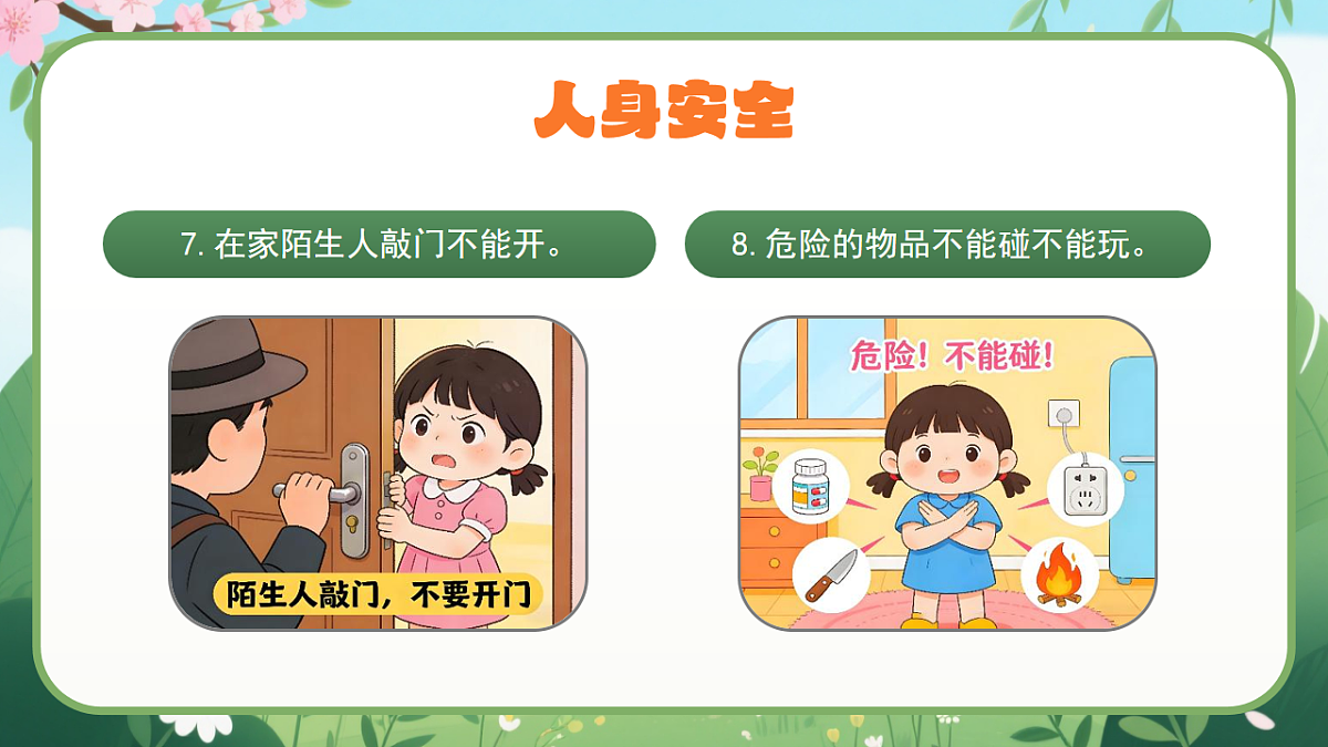 18182222第7页