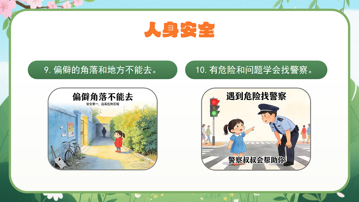 18182222第8页