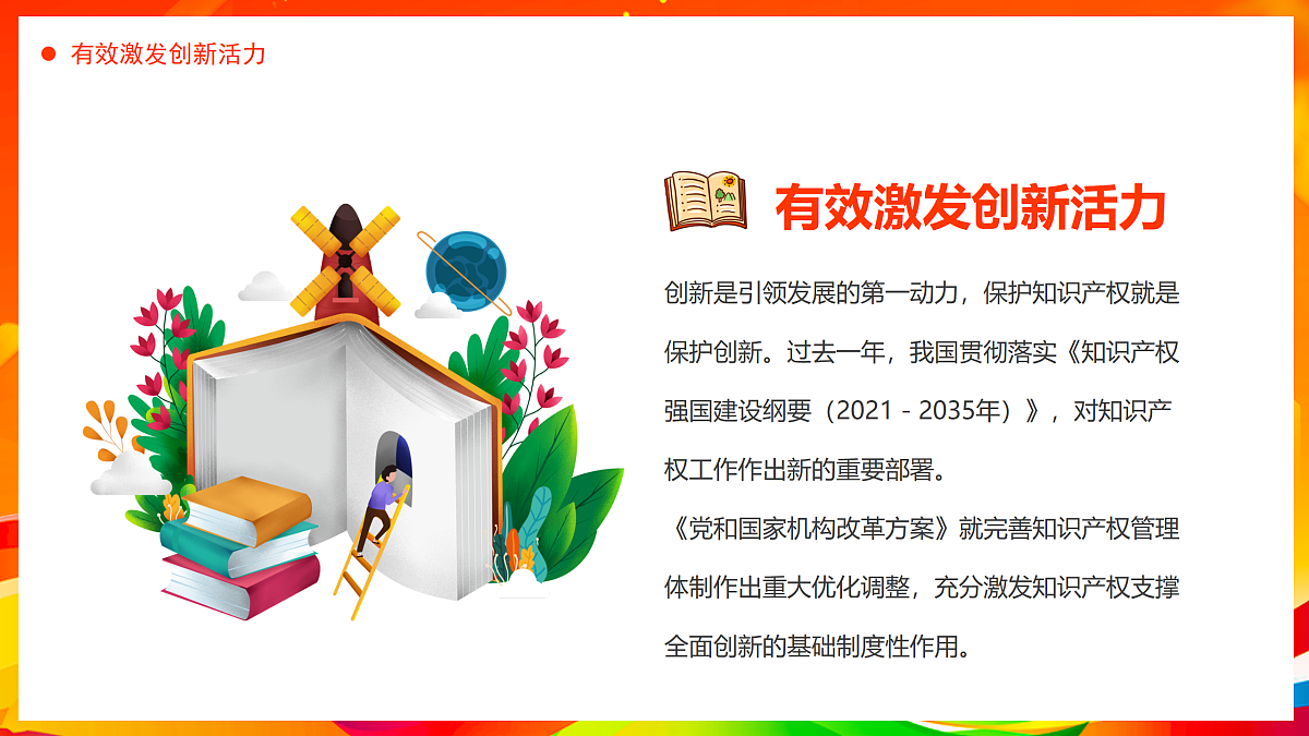 18182227第8页