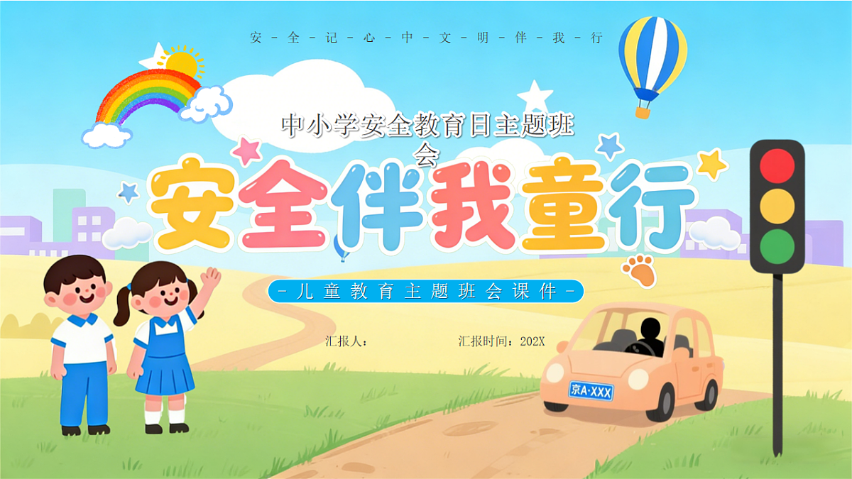 18182230第1页