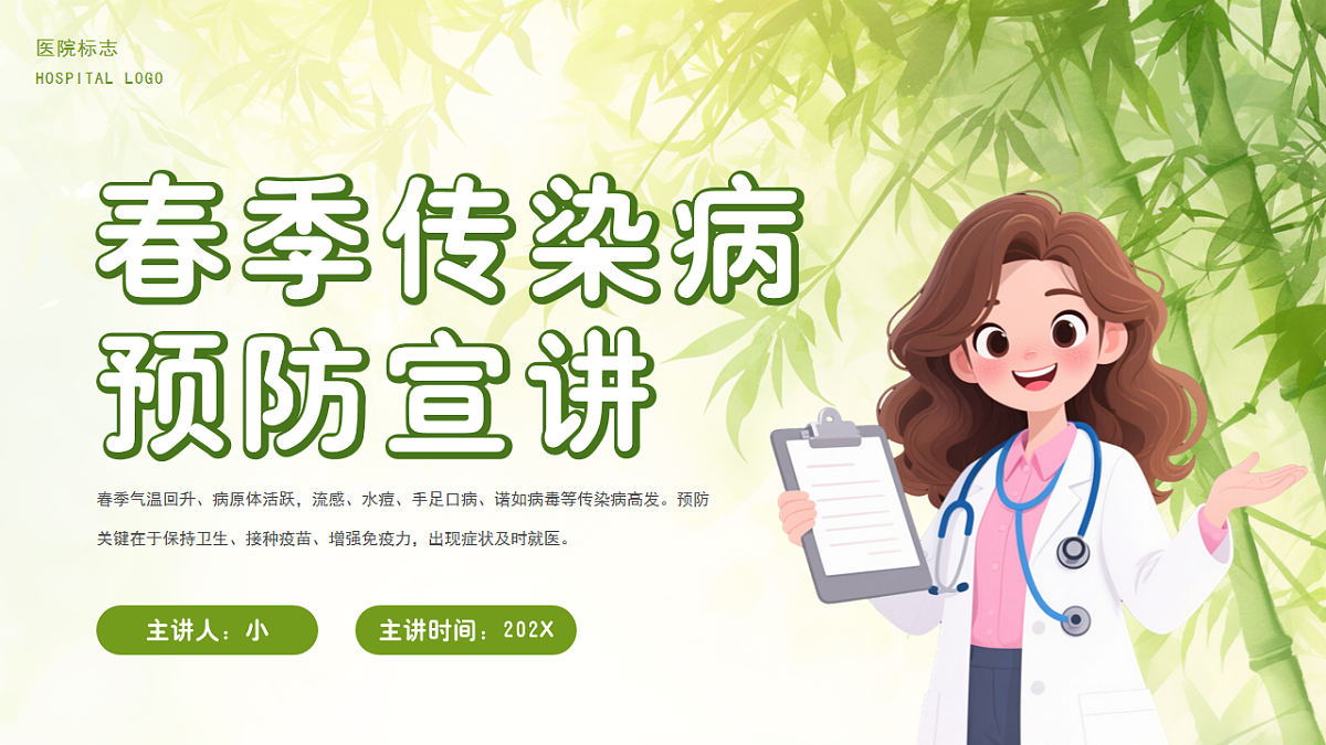 18182242第1页