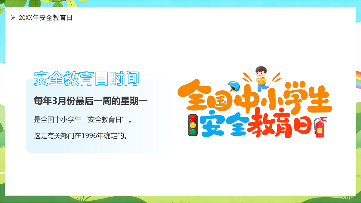 18182244第4页