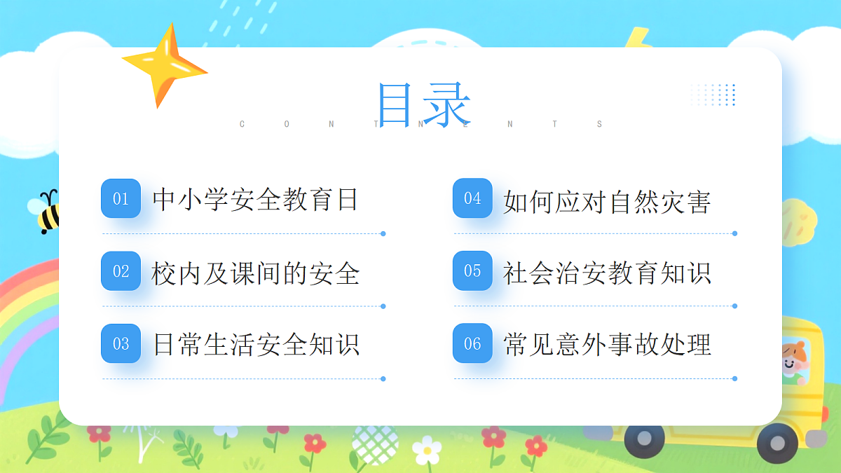 18182250第2页